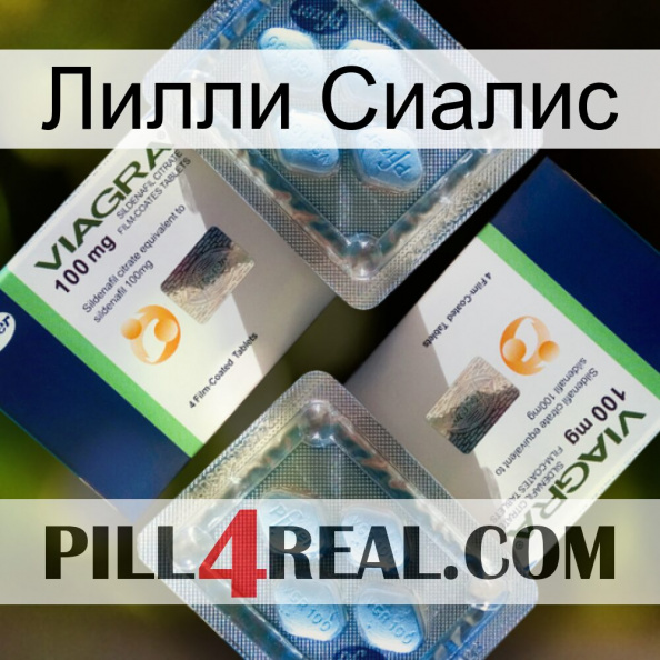 Лилли Сиалис viagra5.jpg